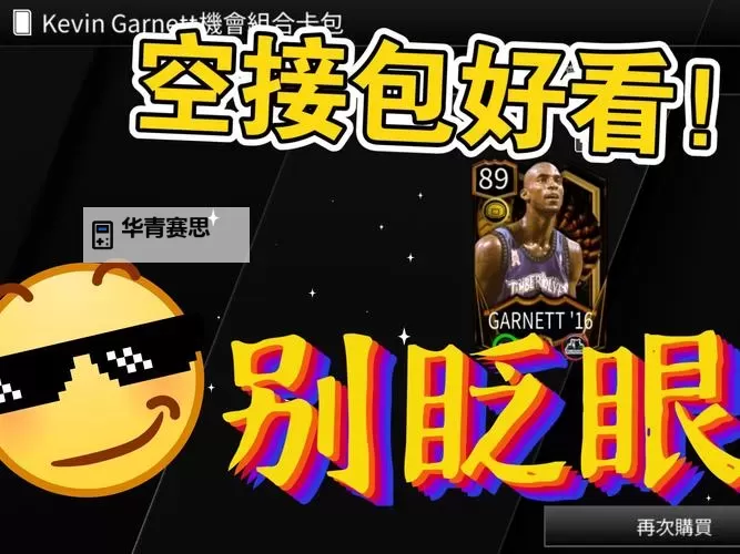 PS4 NBA2K空接怎么按:操作指南与技巧解析图1