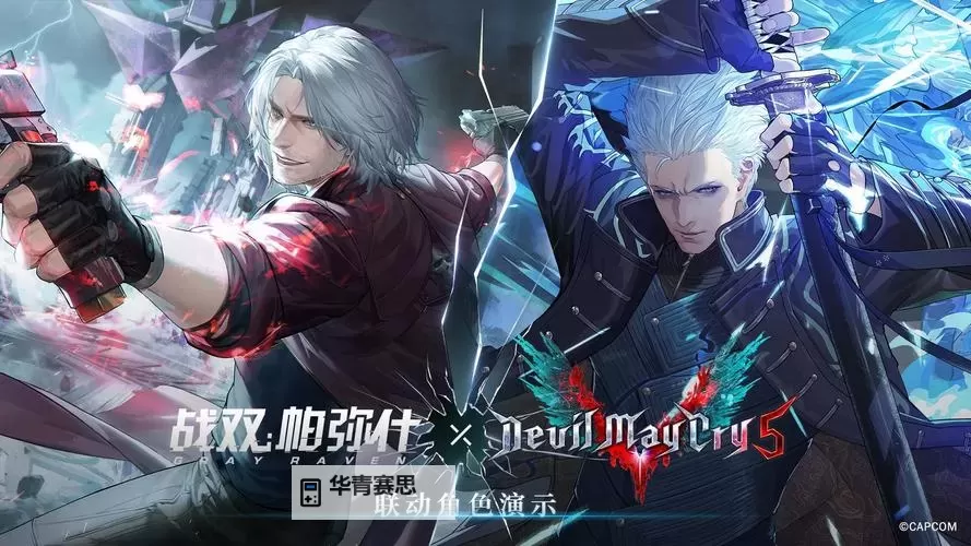 但丁和维吉尔为什么要一直打:探究他们不断战斗的深层原因图1