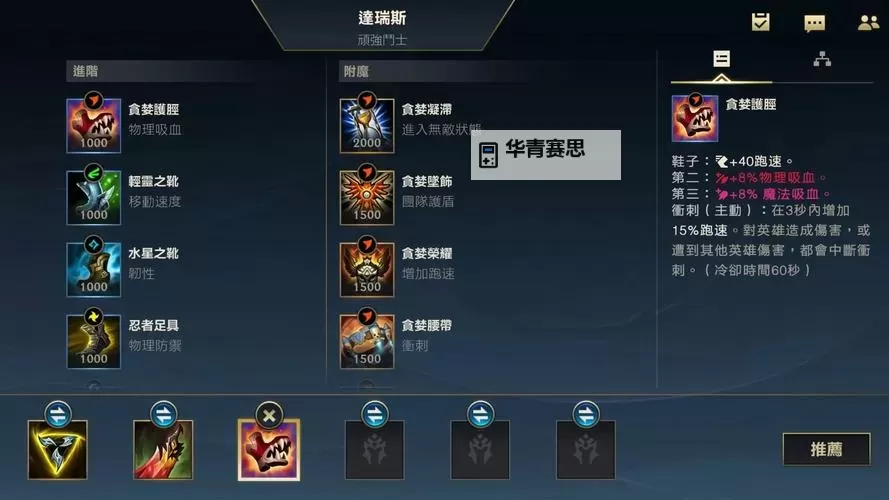 LOL S11诺手出装指南:最强出装解析图1