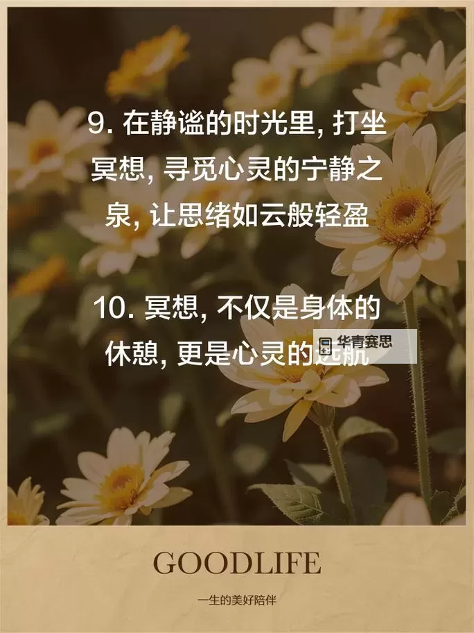 打坐突然间亮了预示着什么:心理与灵性暗示解读图1