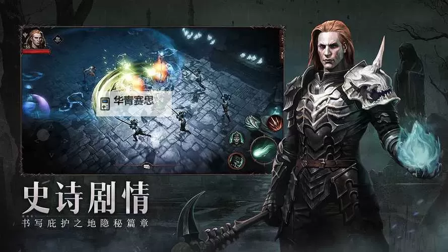 暗黑破坏神手游贴吧:最新资讯与玩家交流全攻略图2