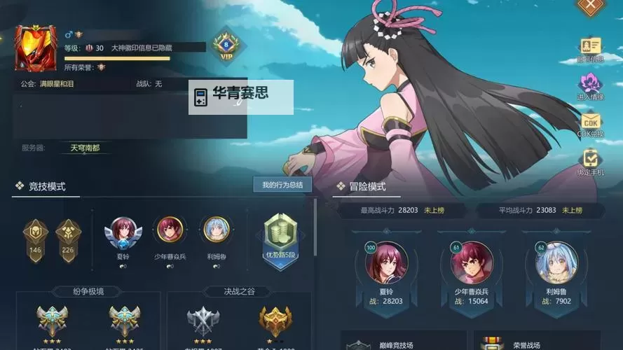 英魂之刃是正版游戏吗?全面解析手游真伪与安全性图1