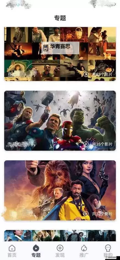 探索精彩影视综艺:哥也色不卡二区带你畅享视觉盛宴图1