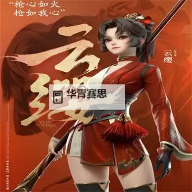 云缨的欢迎会(上)(中)(下)漫画:精彩纷呈的暖心时刻全纪录图1