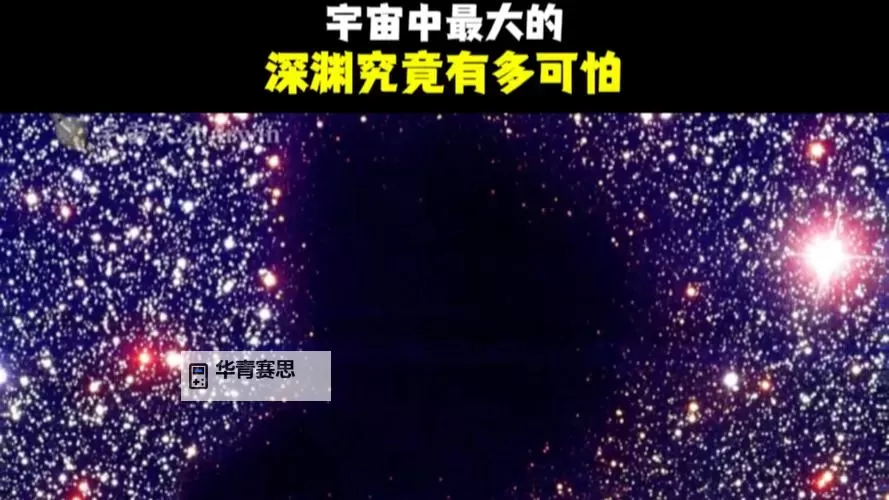 虚空恐惧最大体型揭秘:宇宙深处最令人畏惧的存在图1
