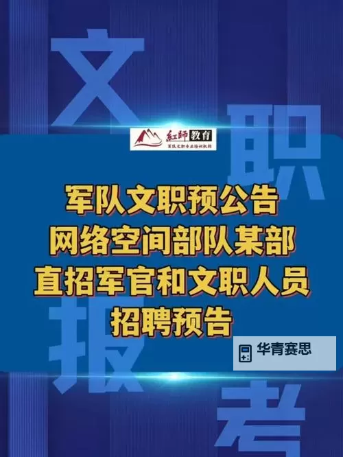 有没有专门的军人网?全析军人专属网络的现状与发展图1