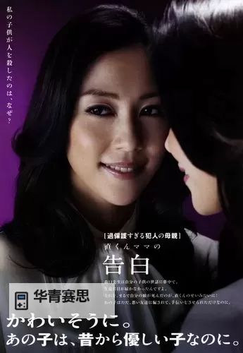 《告白第三季全集免费看：完整剧情全解读与在线观看指南》图1