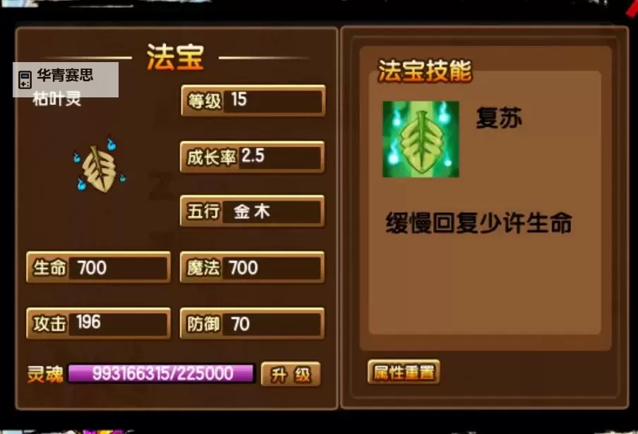 造梦西游2法宝掉落大全:全面详解所有法宝获取途径和掉落来源图1