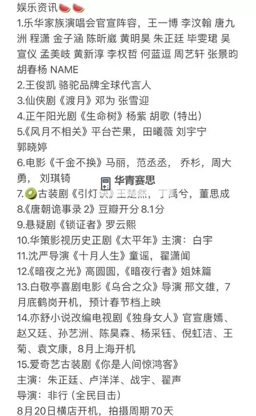 关于最新娱乐资讯尽在综合天天综合网:全面报道,精彩纷呈图2