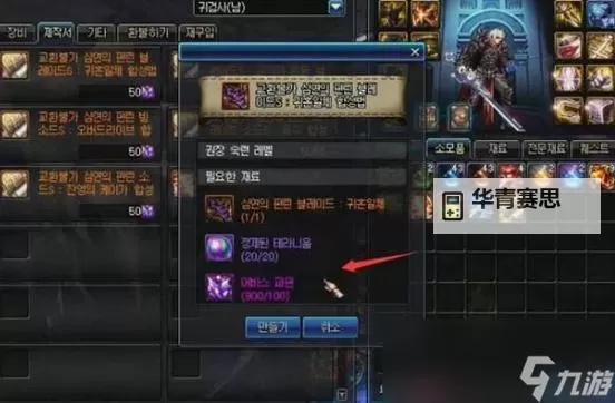 探索胜深渊之鳞武器的秘密:深渊之深不可测图1