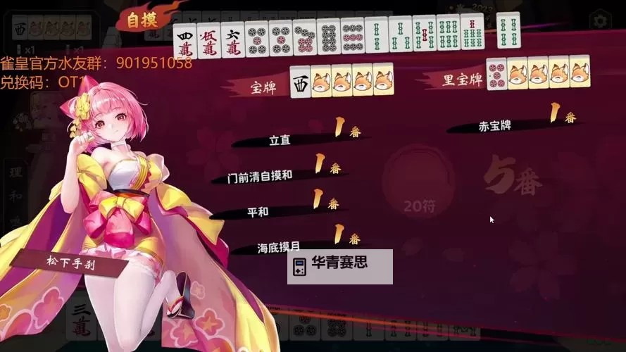 朱雀娱乐推荐:岳飞传游戏经典再临,激燃战斗等你挑战图1