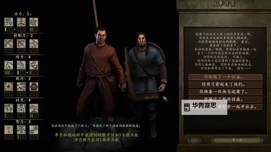 骑马与砍杀怎么筹集牛:实用技巧与策略指南图2