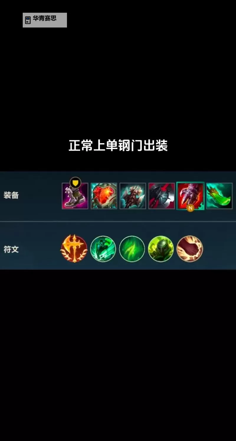 LOL诺手最新出装推荐:最全攻略解析图1