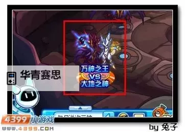 大地之神卡修斯完全体怎么打:攻略技巧与实战指南图1