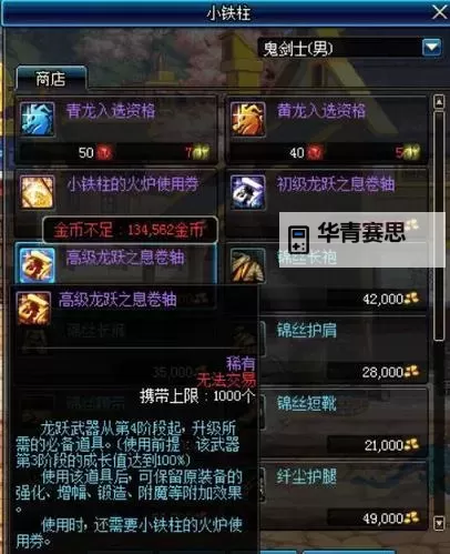 龙跃武器绝版了吗?最新状况全面解析图2