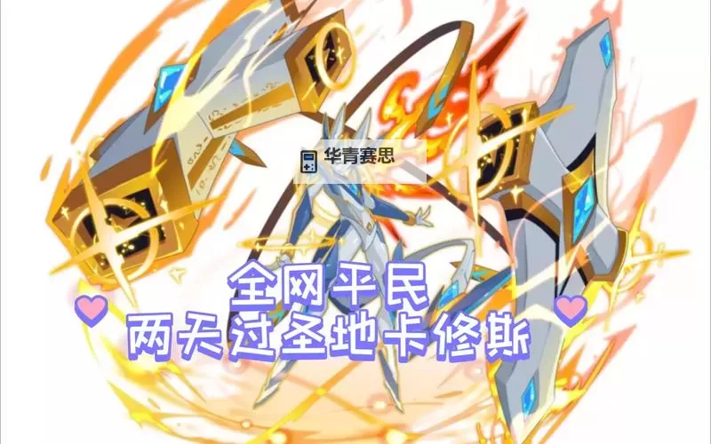 大地之神卡修斯完全体怎么打:攻略技巧与实战指南图2