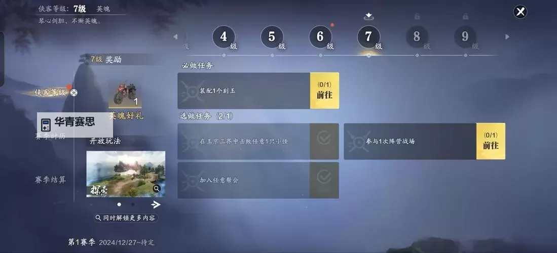 天涯明月刀手游破案攻略大全:全面指南助你轻松破案图2