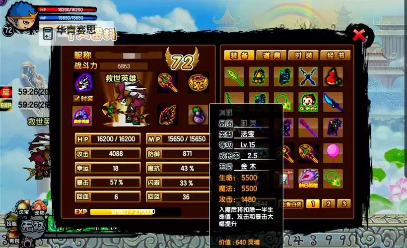 【最新资讯】如何快速获取造梦西游3满级账号攻略与秘籍分享图1