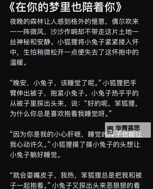 只想和你睡(1V 1)月半喵笔趣:甜蜜萌系的夜晚故事图1