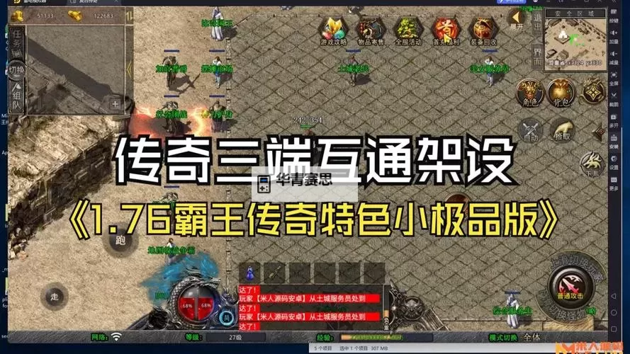 如何高效架设手游刀塔传奇,让你的战队事半功倍图1