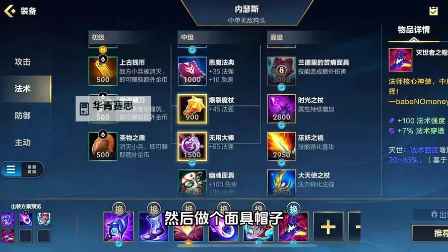 《狗头怎么出装Q伤害高:提升Q技能伤害的最佳装备攻略》图2