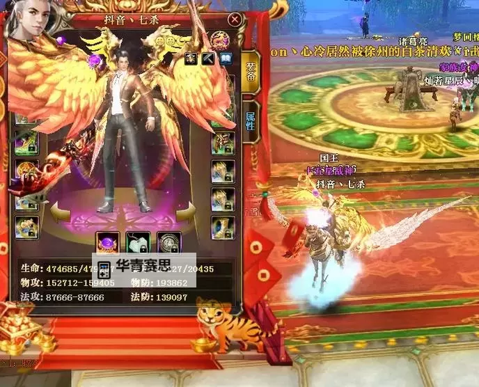 御龙在天不删档测试的国王是谁?揭秘游戏中的至尊之位图1