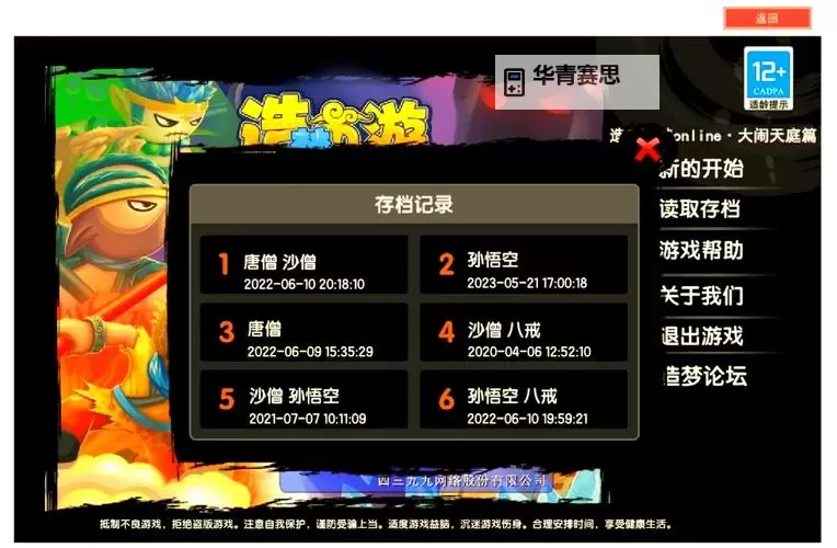 造梦西游3宠物怎么捉攻略:宠物捕捉技巧与详细方法图2