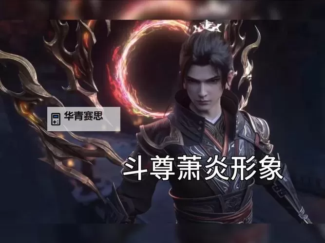 《苍穹之尊百度百科:全面介绍与精彩解析》图1