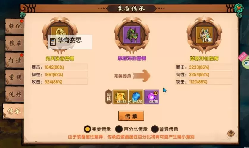 造梦西游1饰品大全:全面收录梦想装备与极品配饰指南图1