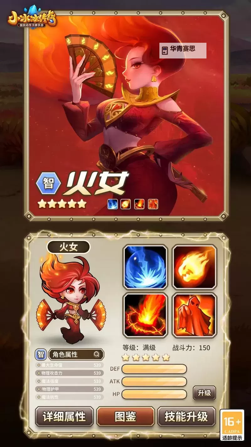 小冰冰传奇百度版：全新体验等你开启图1