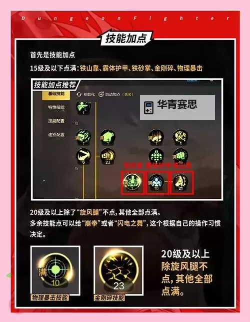 神武4手游地府怎么加点指南：最优加点方案详解图1