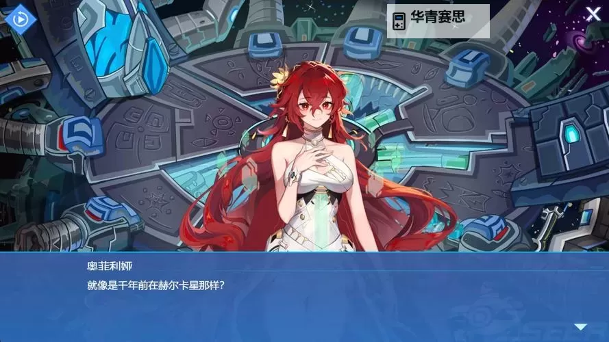 赛尔号卧龙诸葛羁绊:传奇伙伴的深度合作与冒险之旅图1