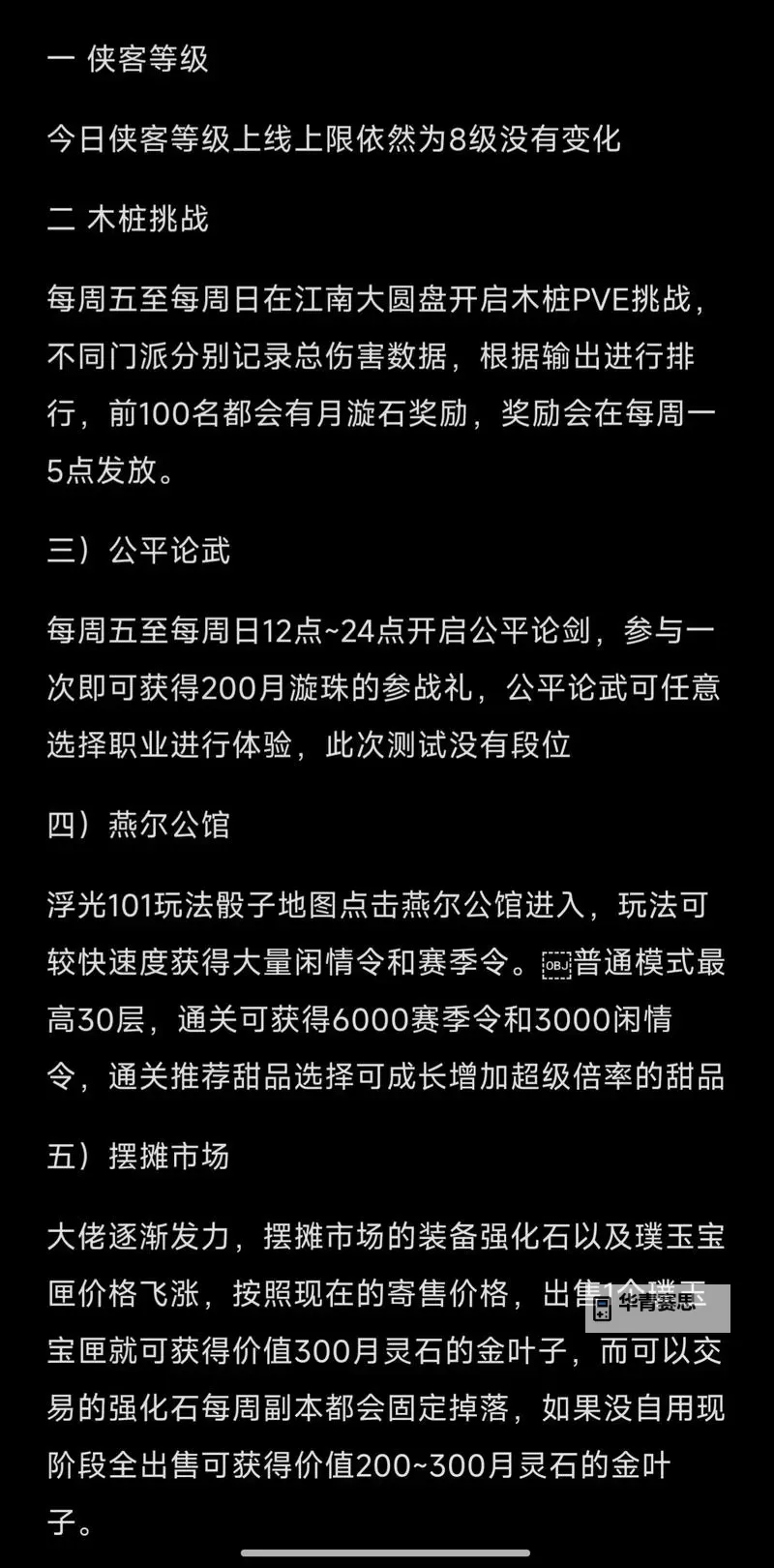 天涯明月刀手游突破服哪个区人多?最热区推荐解析图2