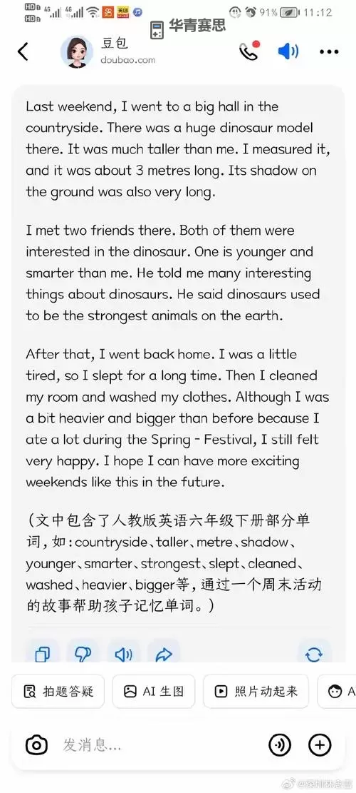 坐在教授的棒棒上背单词:初澄的奇妙学习体验图1