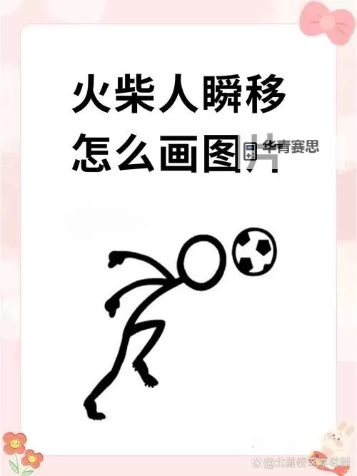 创意指南:时空移转人物简笔画的绘制技巧与灵感分享图1