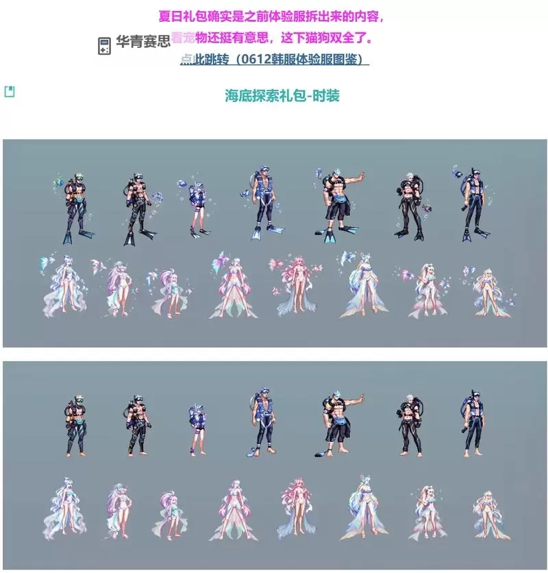 《详细解析:DNF海洋霸主称号外观全景展示与获取指南》图2