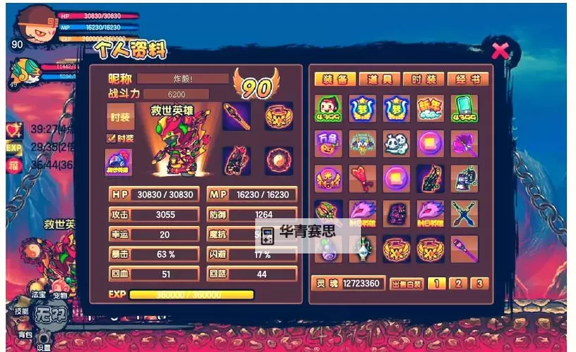 造梦西游3前期什么法宝最好:选择指南与推荐方案图2