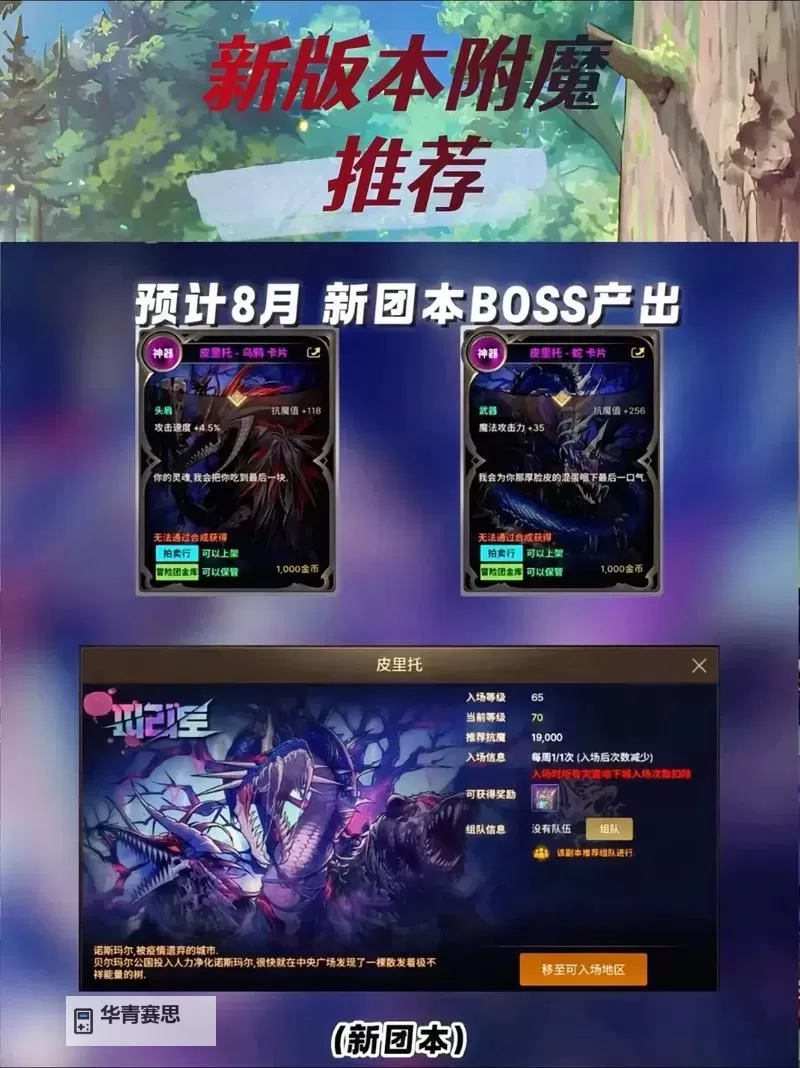 无尽黑暗之刃附魔什么:最强附魔指南与实用推荐图2