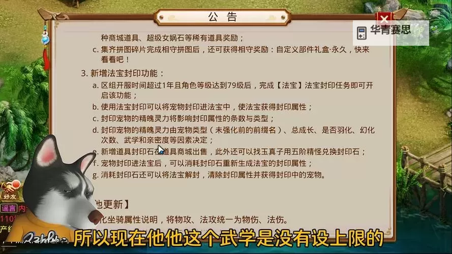 问道经典服法宝封印系统详解与玩法指南图1