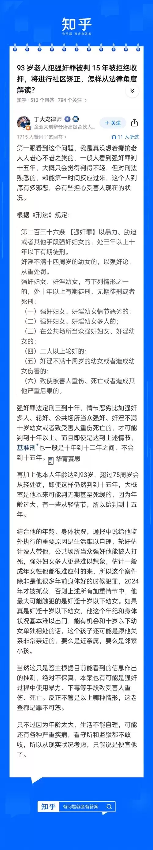 关于qvod成人网站的合法性与安全性解析图2