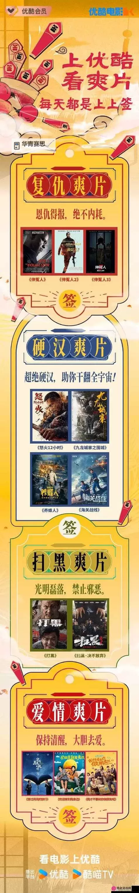 体验极速畅享：5g天天爽在线观看带你领略极致视觉盛宴图1