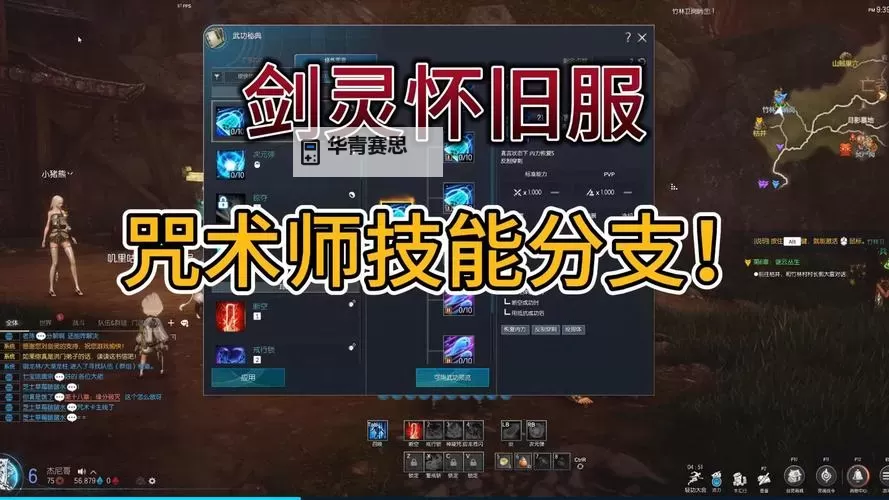 剑灵怎样6开详细攻略教程解析图1