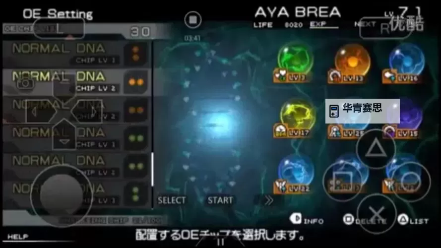 寄生前夜3的OE怎么装备全攻略解析图1