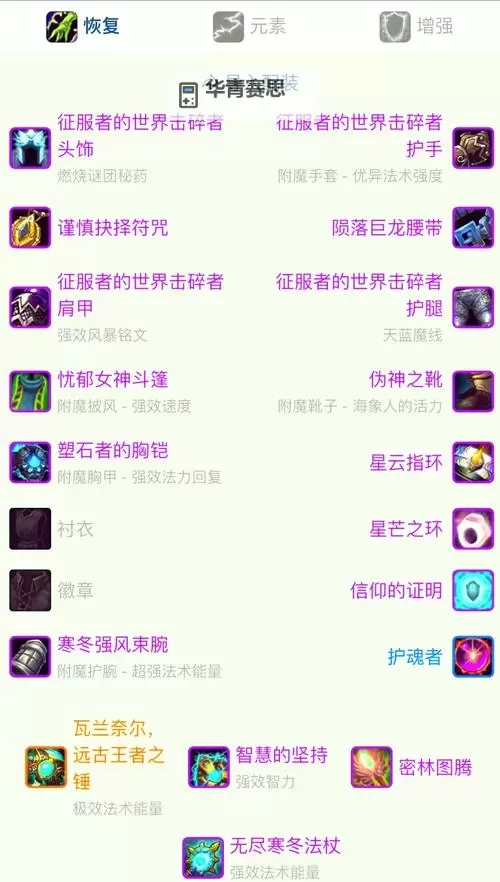 造三装备掉落大全图片指南:全面解析与收藏推荐图1