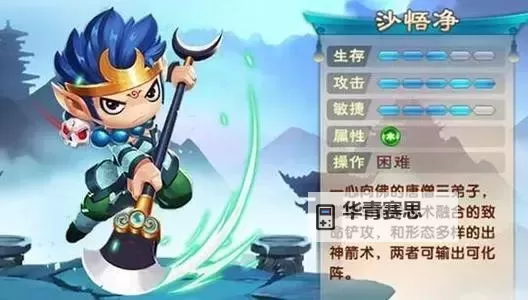 造梦西游3沙僧传说:弓术的传奇与冒险之旅图2