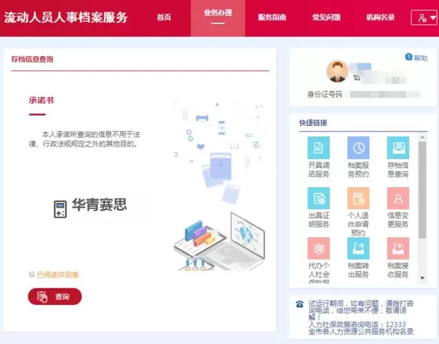 探索sese公开网:最新信息与使用指南图1