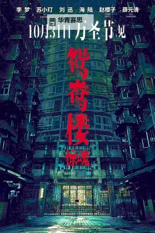 高清流畅中文手机电影在线观看指南,为你带来极致观影体验图1