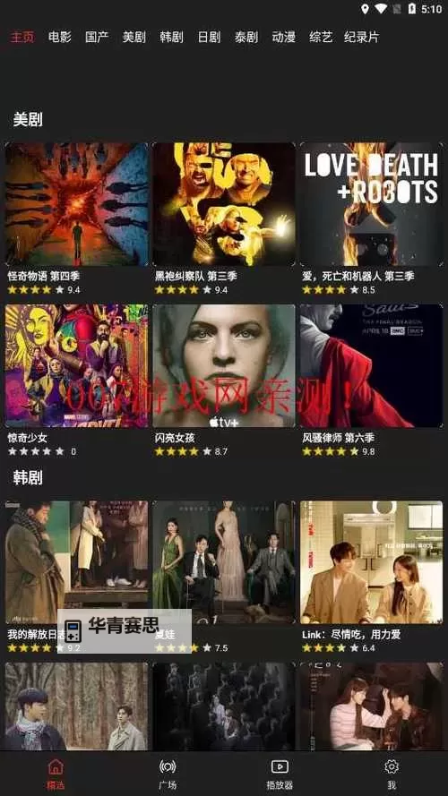 影视森林在线免费观看:免费在线观看海量优质影片的天堂图1