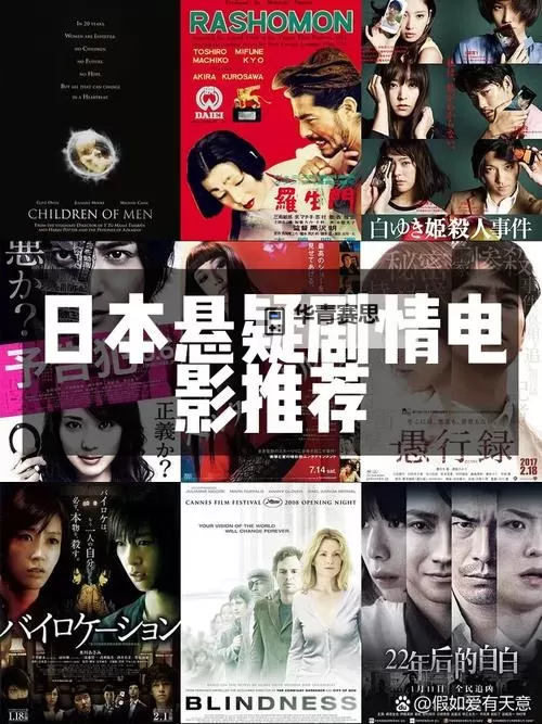 探索日本电影一区二区三区:从经典佳作到现代创新的全景回顾图1