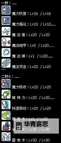 冒险岛冰雷技能展示2023:全新技能汇总与玩法解析图1